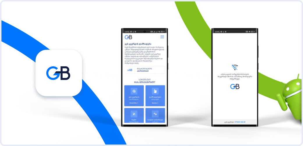 მობილური აპლიკაციის დამზადება მობილური აპლიკაციის დამზადება