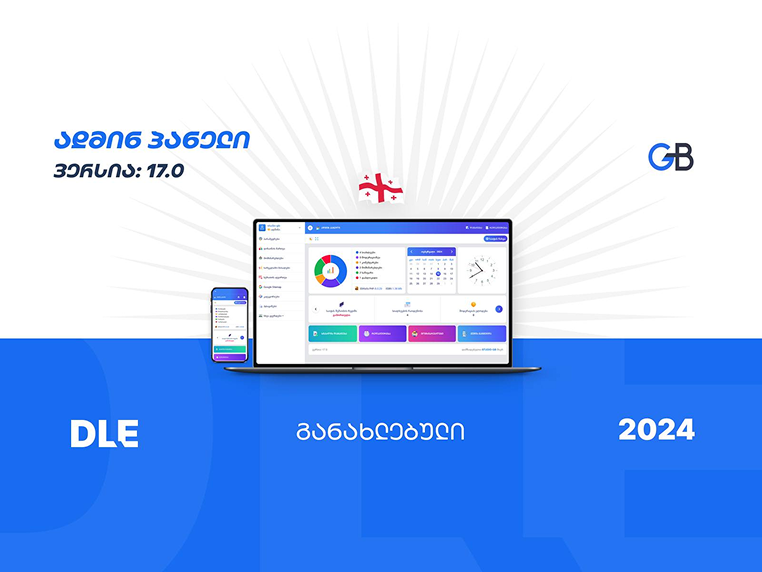 საიტის სამართავი პანელი