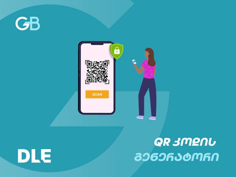 QR კოდის გენერატორი