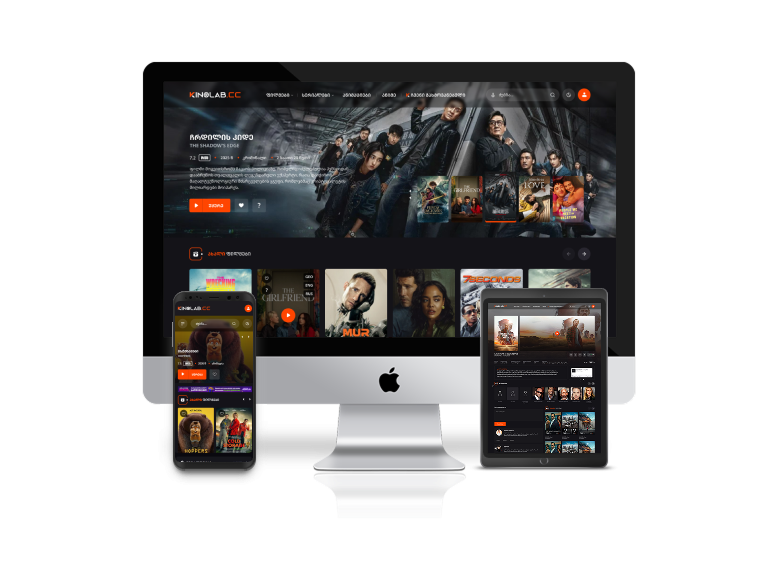 ფილმები და სერიალები ქართულად